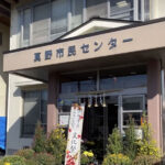 スポーツ協会　長岡京市スポーツセンターで子供向けドローン教室を行いました